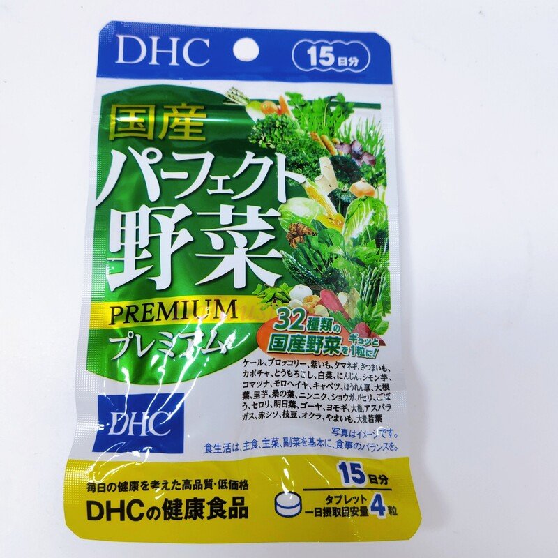 perfect-vegetable-dhc